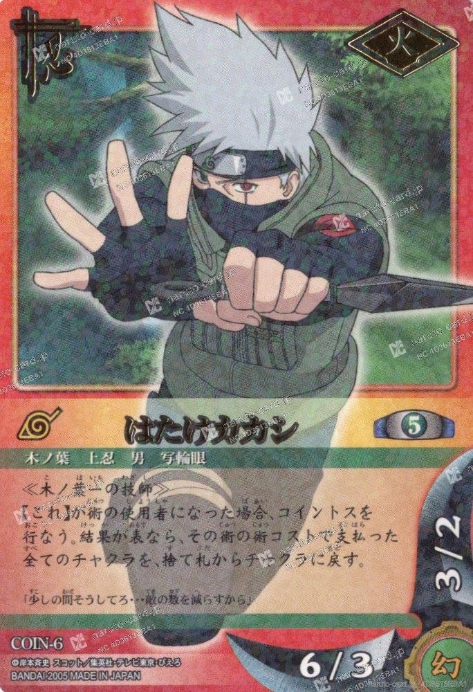 Kakashi Hatake COIN-6 — غير مقيّمة