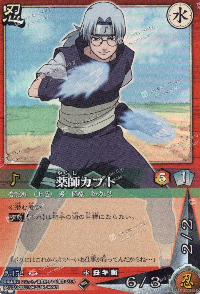 Kabuto Yakushi