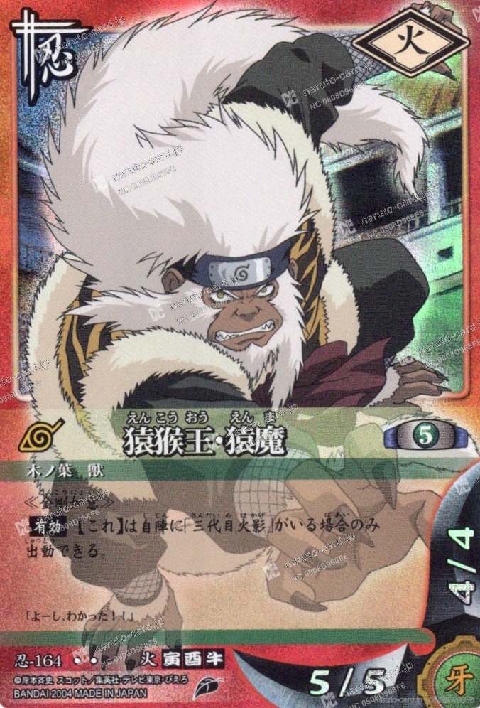 Monkey King Enma 忍-164 — غير مقيّمة