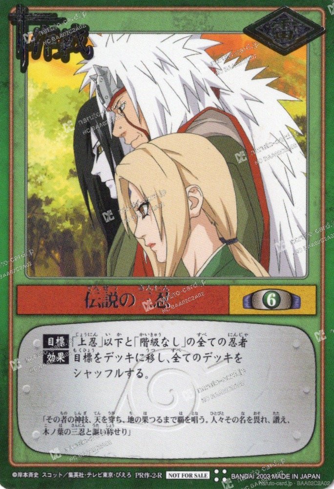 The Legendary Sannin