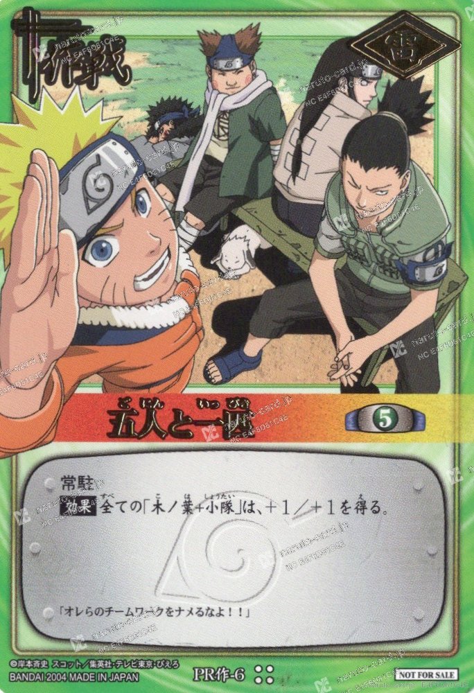 Five Ninja and One Dog