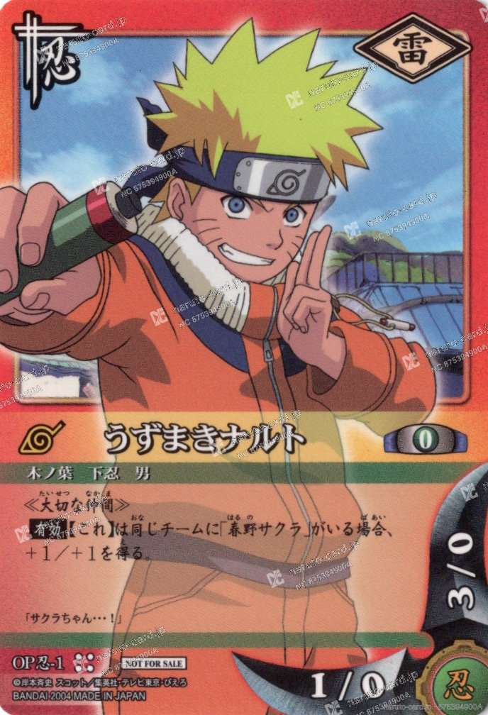 Naruto Uzumaki OP忍-1 — غير مقيّمة