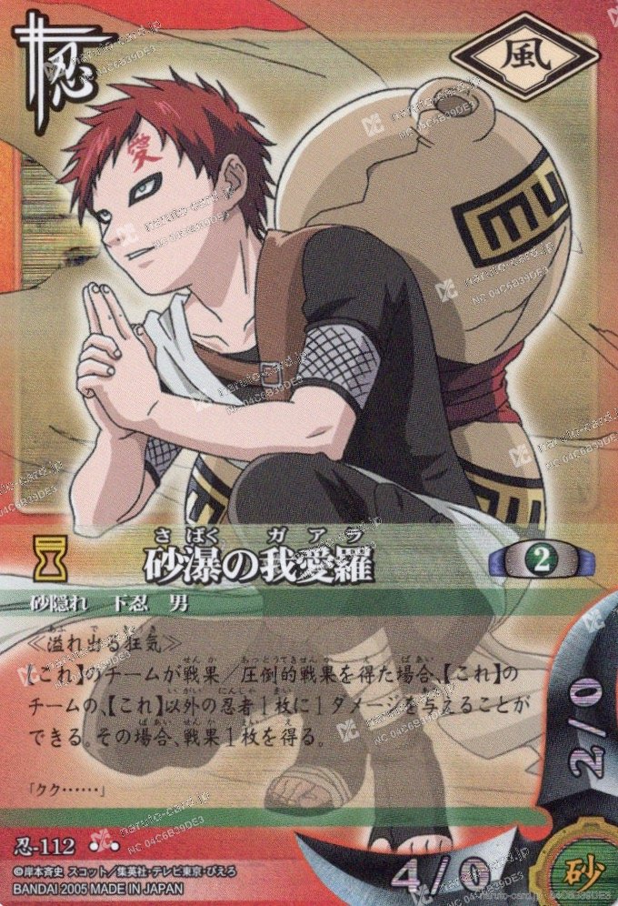 Gaara