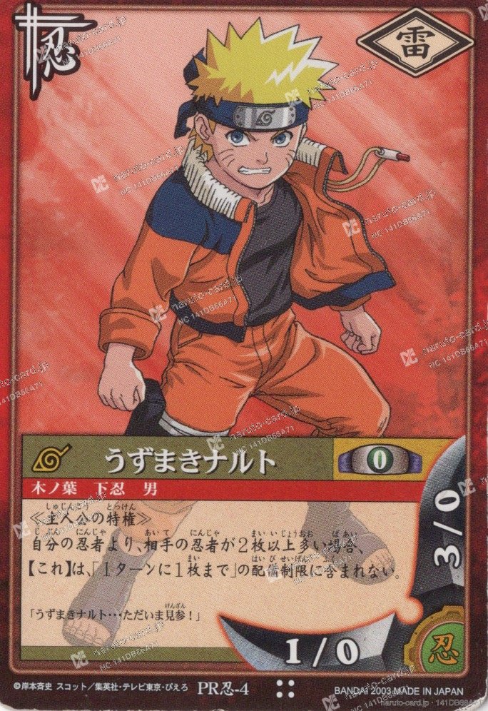 Naruto Uzumaki PR忍-4 — Raw / ungraded