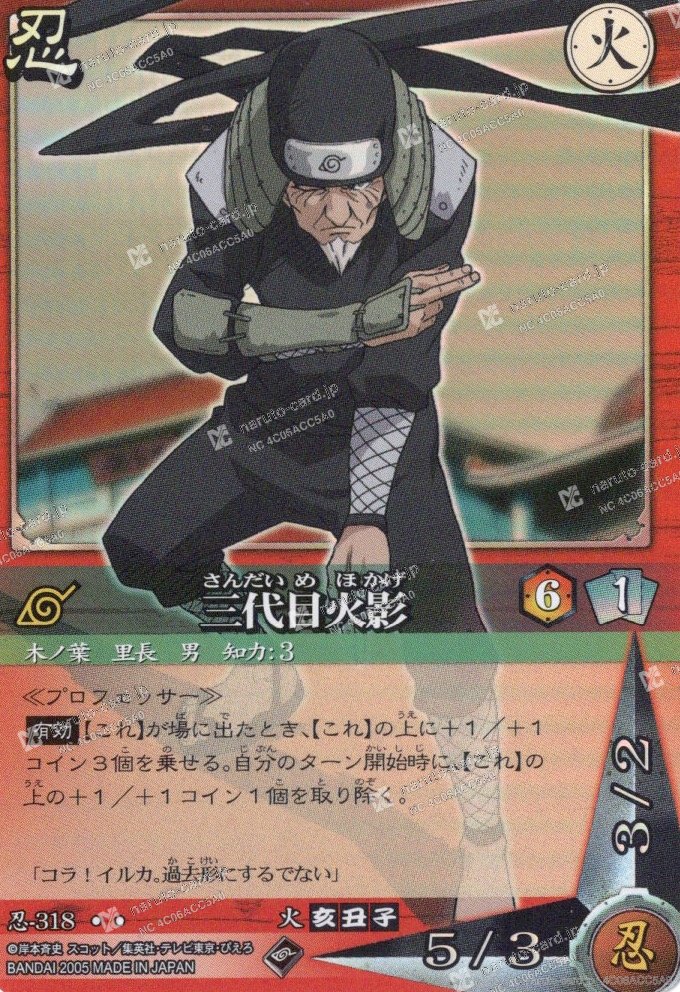 Third Hokage 忍-318 — غير مقيّمة