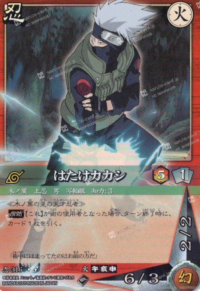 Kakashi Hatake 忍-316 — غير مقيّمة