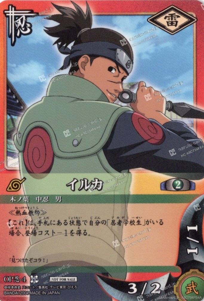 Iruka Umino OP忍-4 — غير مقيّمة