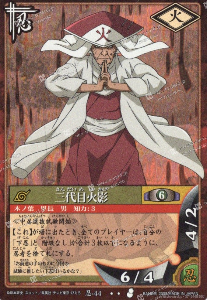 Third Hokage 忍-44 — غير مقيّمة