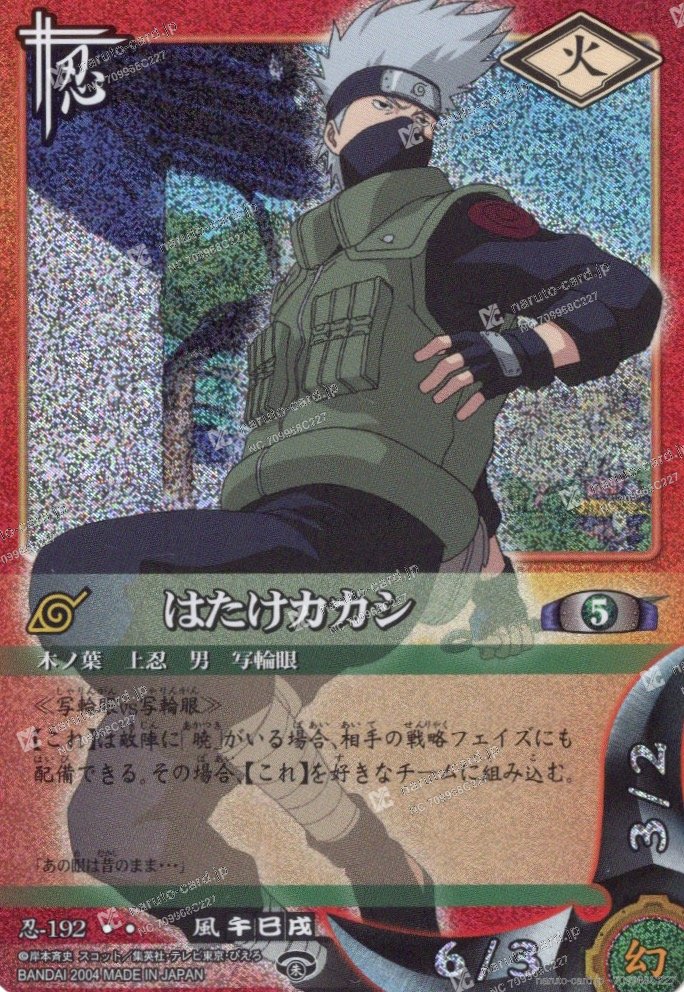 Kakashi Hatake