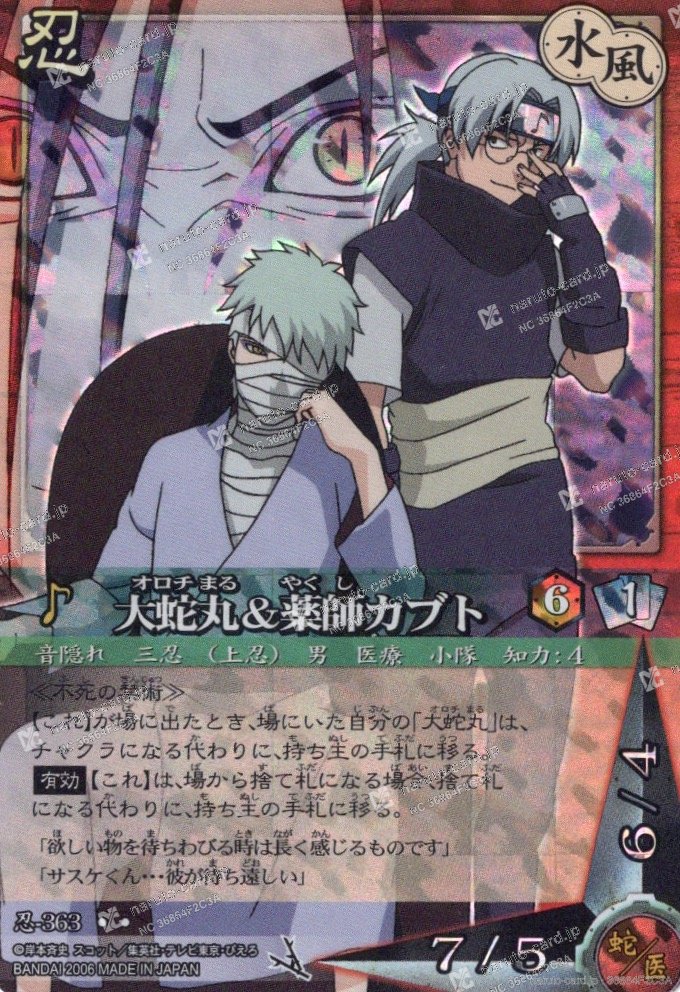 Orochimaru & Kabuto Yakushi