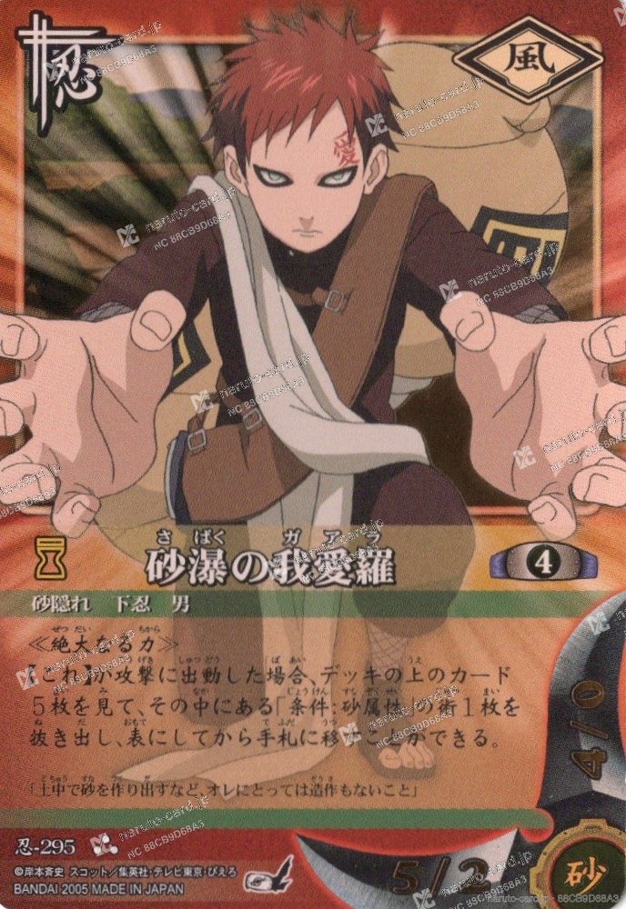 Gaara