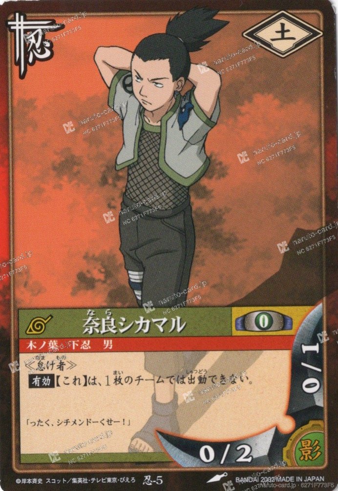 Shikamaru Nara 忍-5 — غير مقيّمة