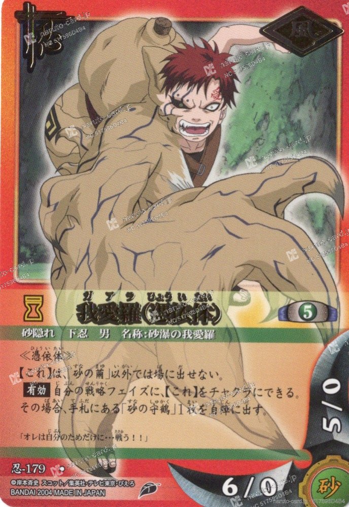 Gaara 忍-179 — غير مقيّمة