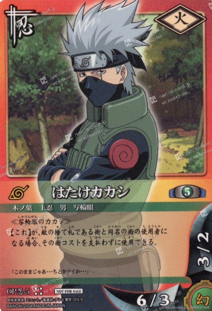 Kakashi Hatake