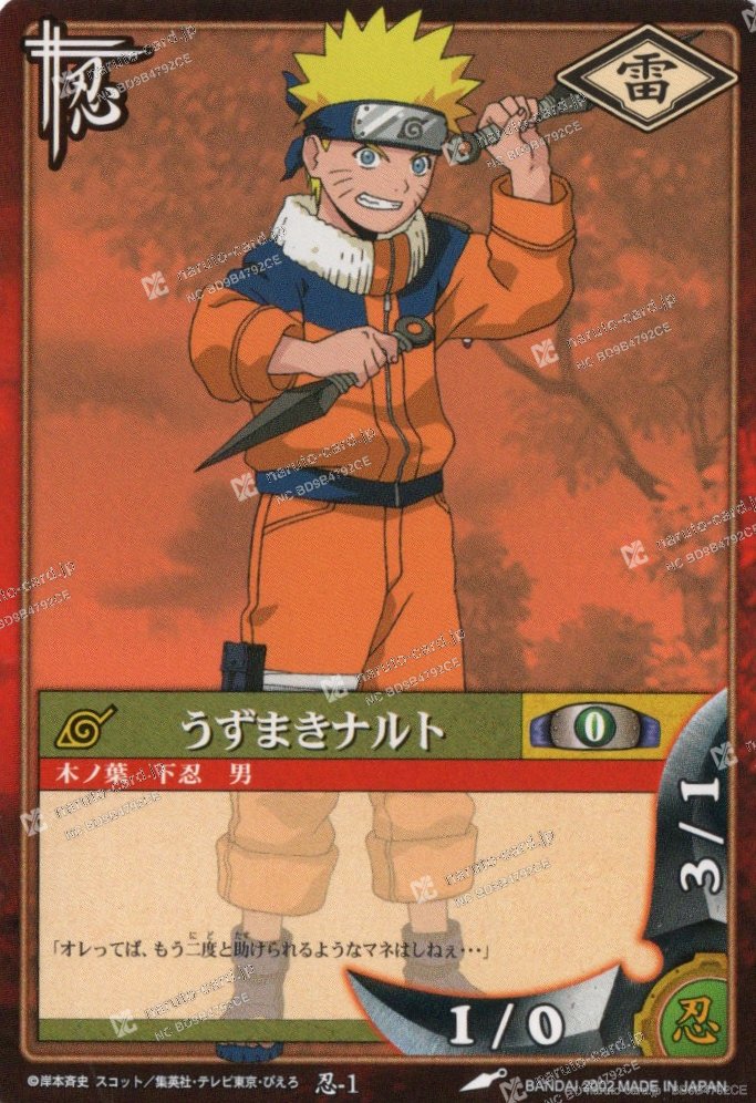 Naruto Uzumaki 忍-1 — Raw / ungraded