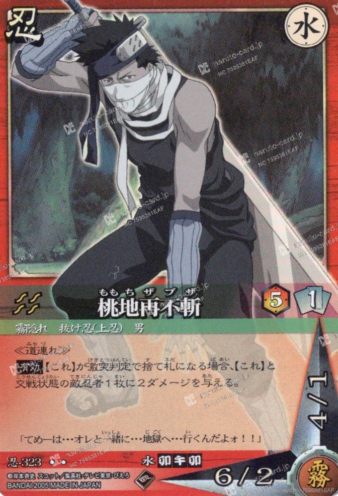 Zabuza Momochi