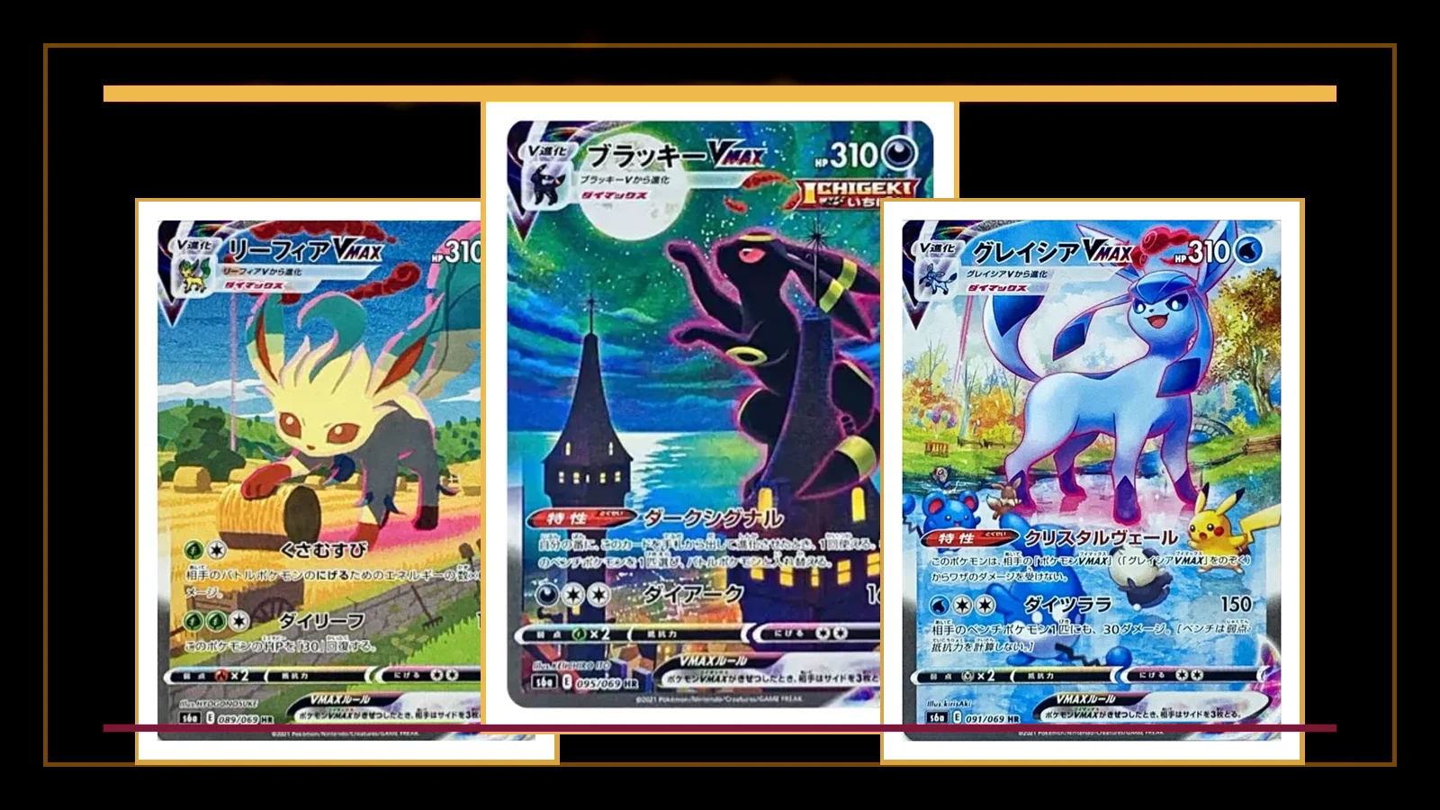 Eevee and Eeveelutions Card Collection Guide